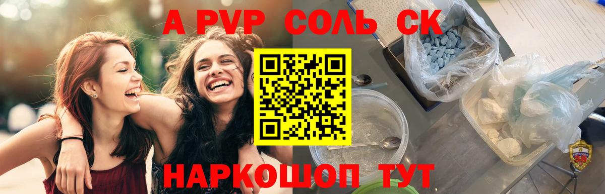 А ПВП мука Киселёвск