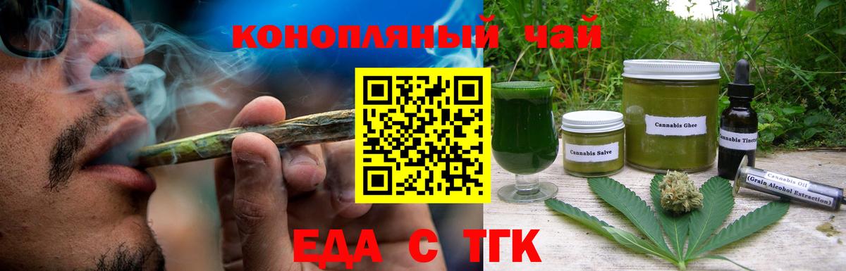 Canna-Cookies конопля Киселёвск