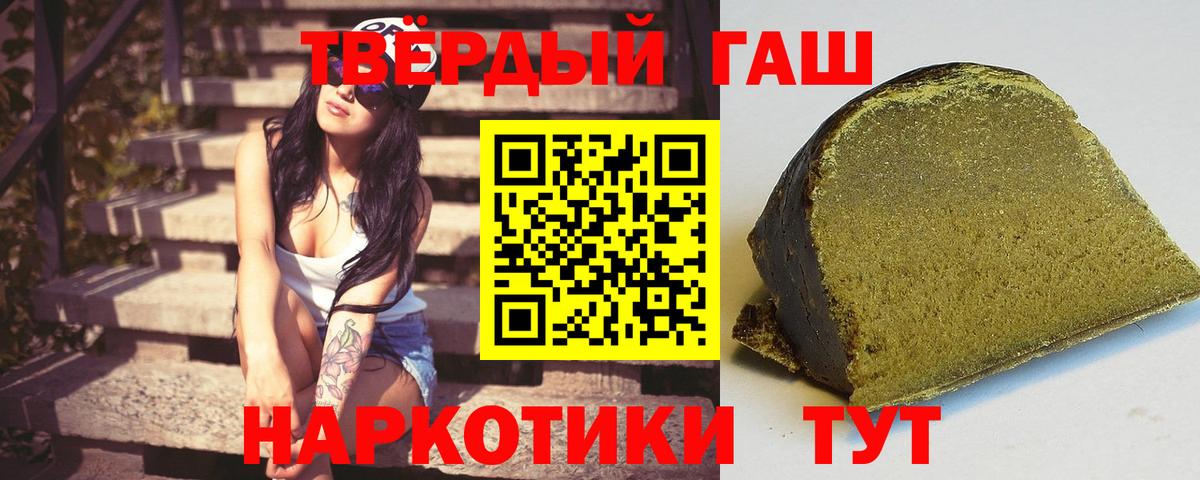 ГАШ hashish Киселёвск