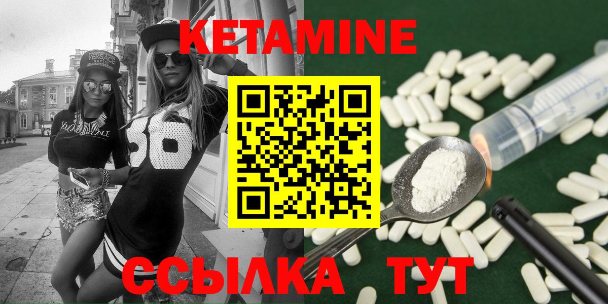Кетамин VHQ  Вход с VPN  Кетамин VHQ  Киселёвск 