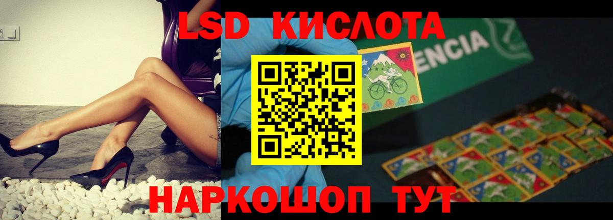 ЛСД экстази кислота  Вход с VPN  Лсд 25 экстази кислота  Киселёвск 