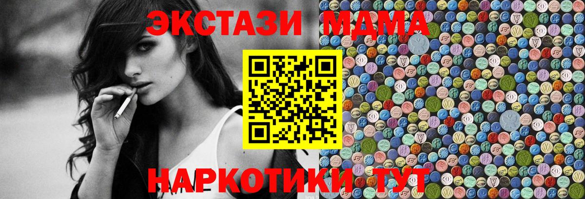 MDMA кристаллы  MDMA кристаллы  Вход с VPN  Киселёвск 