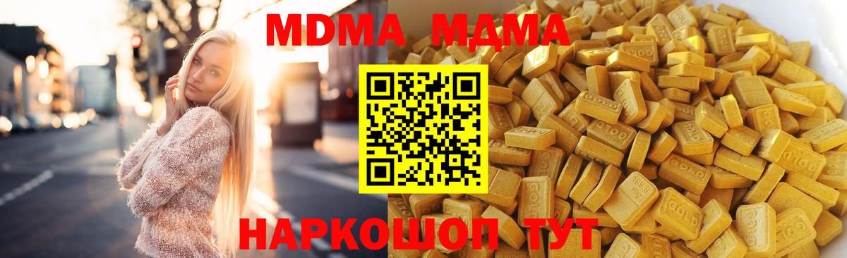 МДМА Molly Киселёвск