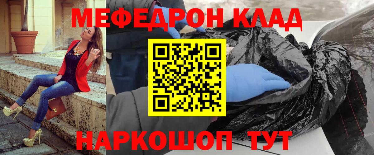Меф кристаллы Киселёвск