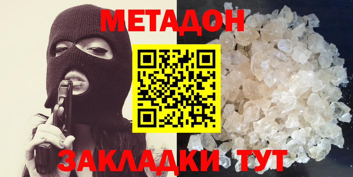 Метадон белоснежный  Вход с VPN  Киселёвск  ссылка на мегу ссылки  МЕТАДОН белоснежный 