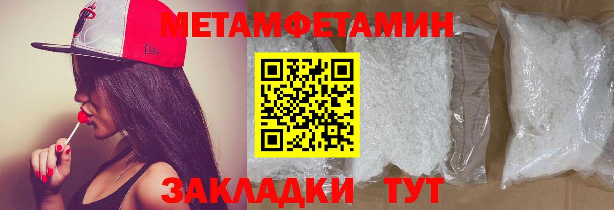 Киселёвск  МЕТАМФЕТАМИН  Метамфетамин винт  Вход с VPN  Метамфетамин винт 