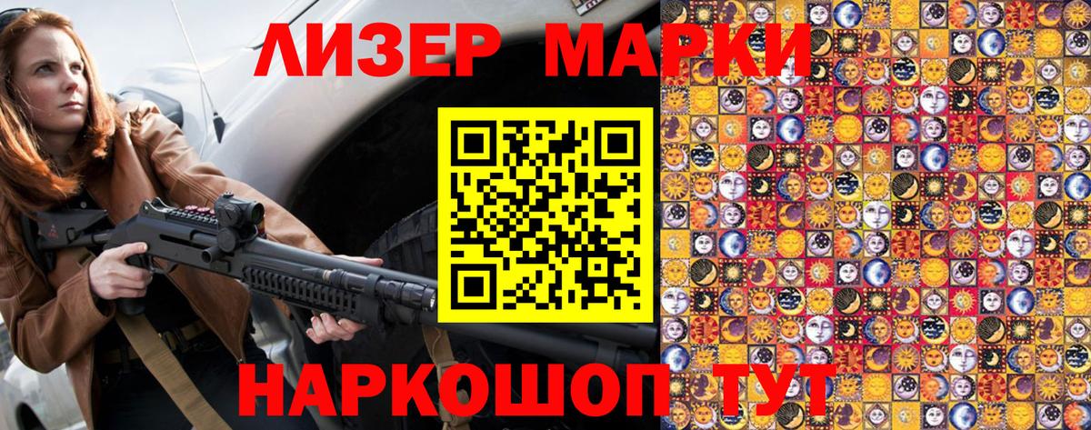Марки N-bome 1,8мг  Наркотические марки  Киселёвск  Вход с VPN 