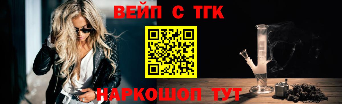 Дистиллят ТГК жижа Киселёвск