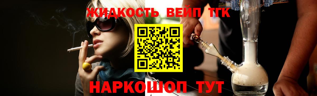 ТГК вейп  Вход с VPN  Киселёвск  ТГК вейп с тгк 